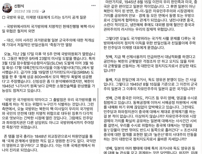 신원식, 의원 시절 SNS에 “독도 영유권 분쟁 있는 건 사실”