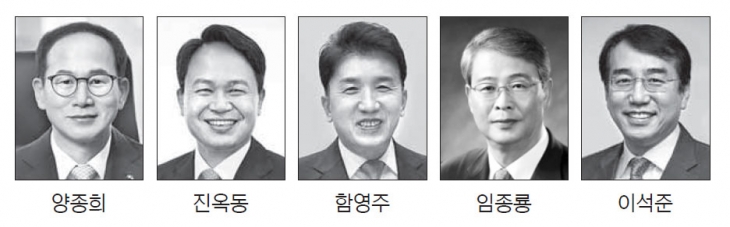 5대 금융지주 회장