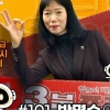 성남시의회, ‘3분 조례- 박명순 의원 편’ SNS 통해 공개