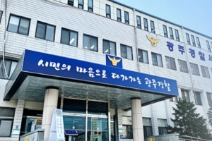 이웃 여성에게 흉기 휘두른 60대남성 현행범 체포