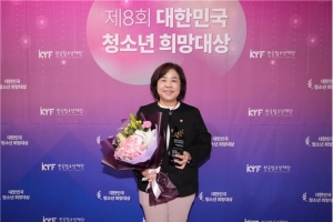 이미경 은평구의원, ‘제8회 대한민국 청소년희망대상’ 받아