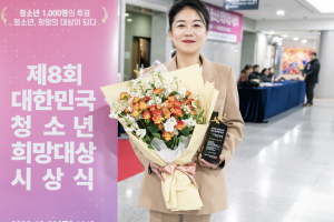 김미영 광진구의원, ‘2023 청소년희망대상’ 수상