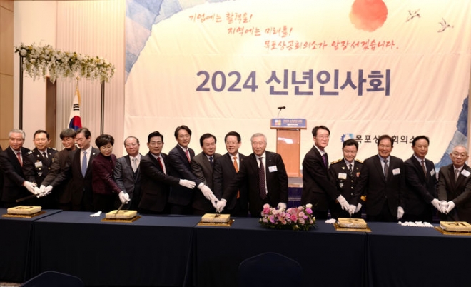 목포 상공회의소 신년인사회에 참석한 김영록 전남지사가 떡케이크 커팅식을 하고 있다.