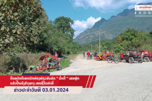 라오스서 ‘버기카’ 타던 한국인 관광객 숨져