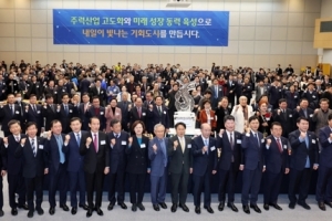 광주상의 “갑진년 기회도시로 도약”