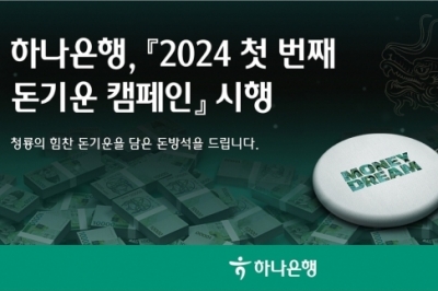 하나은행, 폐지폐 재활용 방석 제공