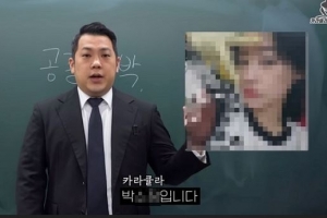 ‘이선균 협박녀’ 신상 공개 유튜버 ‘명예훼손’ 고소 당해