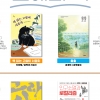전남도립도서관, 전남도 올해의 책 선정