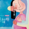1인당 최대 100만원… 제주, 예술인 창작활동비 ‘아티스트 피’ 드려요