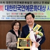 박석 서울시의원, ‘제24회 대한민국 연예문화대상’ 영예