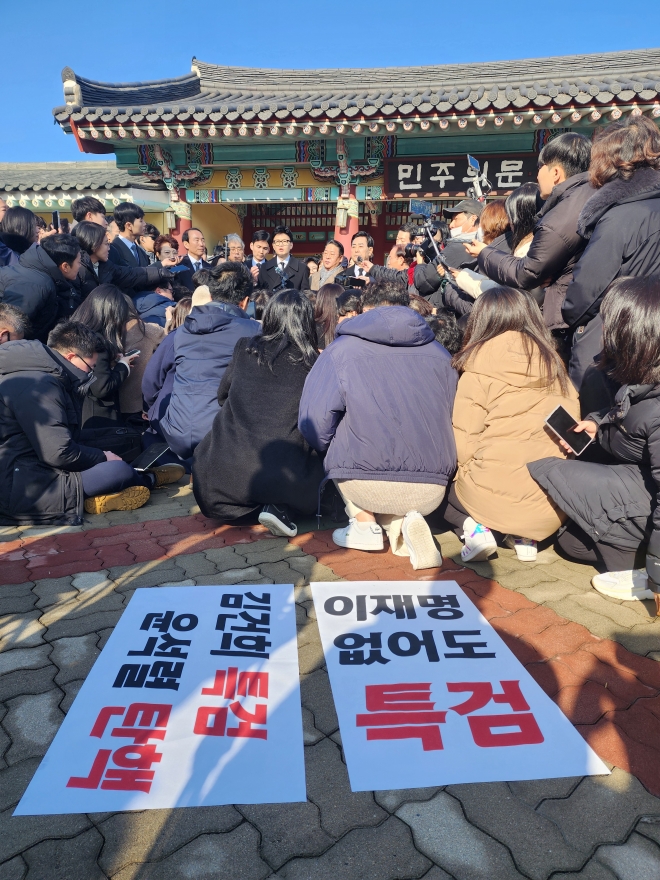 민주의 문 앞에 놓인 특검 관련 문구