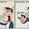 [만평] 조기영의 세상터치 2024년 1월 5일