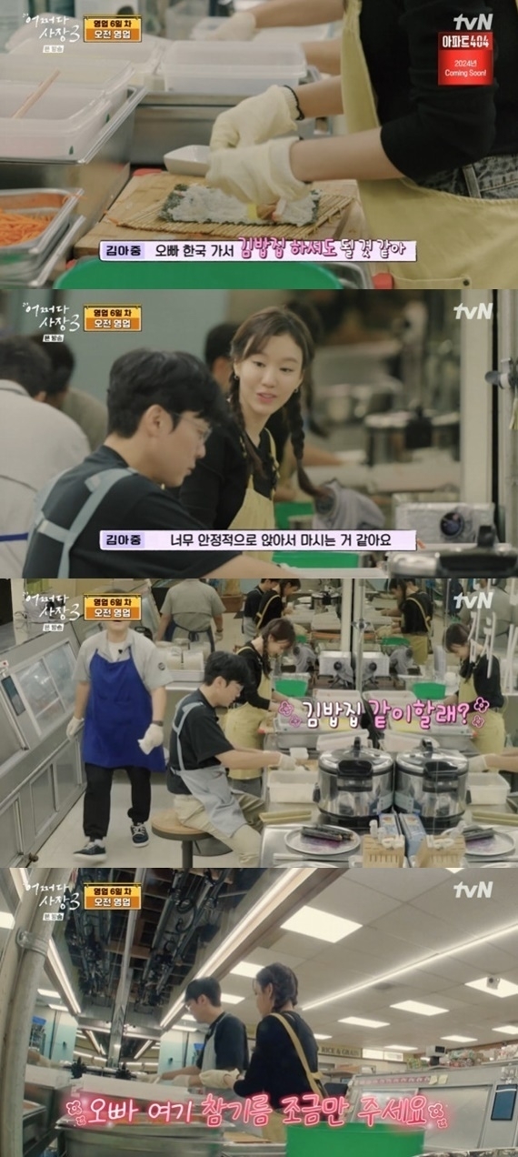 tvN ‘어쩌다 사장3’