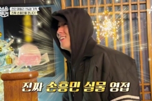 “130억·월세 1억” 손흥민 런던 아파트 ‘충격적인 가격’