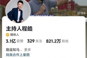 “일본 지진은 업보” 해고된 中아나운서…3억명이 ‘좋아요’