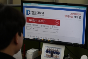 ‘불수능’에 소신 지원…서울 대학·지방대 ‘엇갈린 경쟁률’