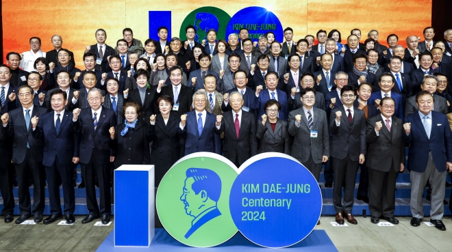 김대중 탄생 100주년 기념식