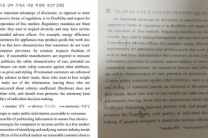 일타강사 모의고사 지문이 실제 수능에…교육부 뒤늦게 수사의뢰