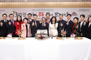 구민 행복 위해 한마음…서초구의회 올해 목표는 화합·동행