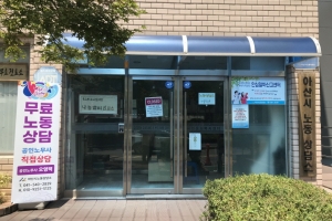 충남 아산 노동 문제 1순위 ‘체불 등 임금문제’