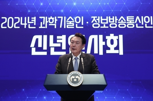 윤석열 대통령, 2024년 과학기술인·정보방송통신인 신년 인사회 격려사