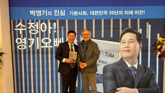 지난 7일 ‘박영기의 진심·기본사회, 대한민국 30년의 미래 비전’ 북콘서트가 진행된 가운데 박영기 예비후보(왼쪽)가 기념촬영을 하고 있다. 박영기 예비후보 측 제공