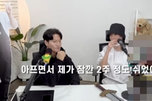 송지효 “아파서 2주간 누워 있어”...김종국이 내린 처방은?