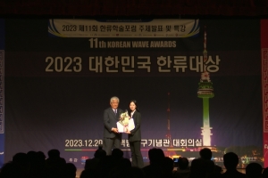 인프레쉬, ‘제 11회 대한민국한류대상’ 문화산업대상 수상