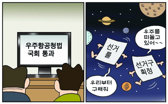 [만평] 조기영의 세상터치 2024년 1월 10일