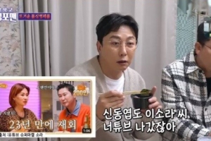 탁재훈, 이상민에 옛 연인 이혜영 유튜브 추천… 신동엽·이소라 언급