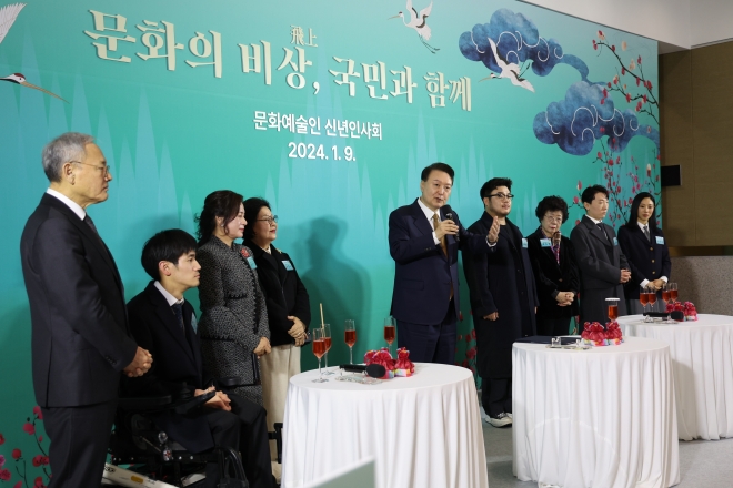 尹, 문화예술인 신년회 참석