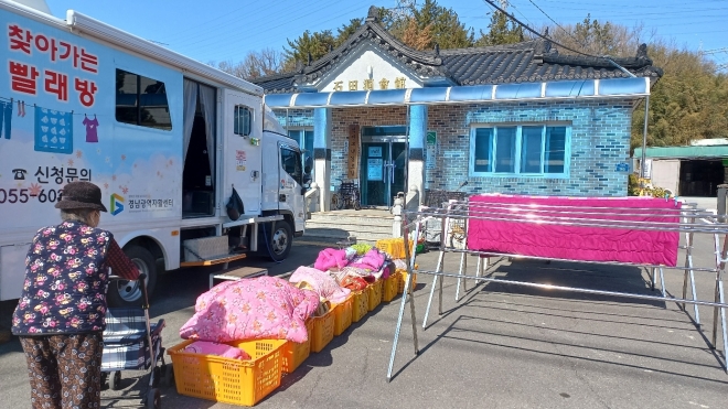 경남도 찾아가는 빨래방 서비스 운영 모습. 경남도 제공