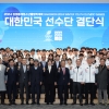 19일 개막 강원동계청소년올림픽… “대한민국 선수단 파이팅~”