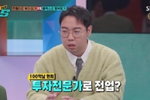 ‘100억 자산가’ 황현희 “투자로 10배 수익…코인·주식 다 한다”