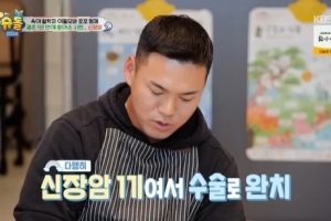 이정 “신장암 1기 판정… 아내 많이 울었다”