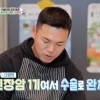 이정 “신장암 1기 판정… 아내 많이 울었다”