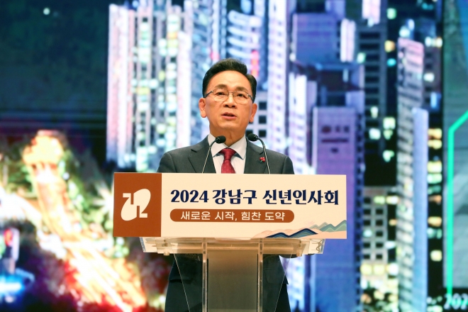 조성명 강남구청장이 9일 코엑스에서 열린 ‘2024 강남구 신년인사회’에서 신년사를 하고 있다. 강남구 제공