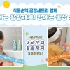 ‘함소아 꿀잠세트 식물순액 기프트세트’ 한정수량 출시…“낮에는 활발, 밤에는 꿀잠”
