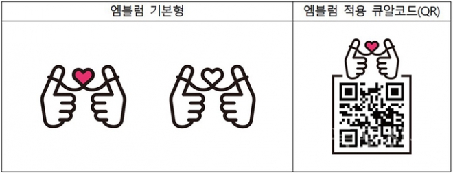 한국수어 통역 엠블럼. 문체부 제공