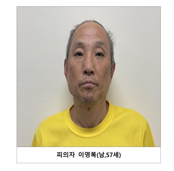 경칠이 10일 공개한 연쇄살인범 이영복의 머그샷. 경기북부경찰청 제공