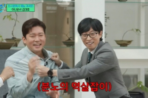 유재석에 ‘나경은 일화’ 전한 김대호…“이 양반이” 멱살 잡힌 이유