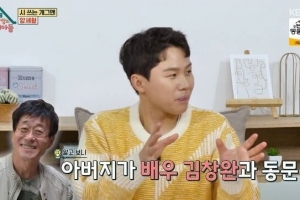 양세형 “父, 서울대 나와 도배일…뇌암으로 별세”