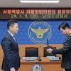 고광민 서울시의원, 서울시 자율방범연합회로부터 감사패 받아
