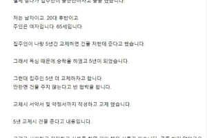 “5년 사귀면 건물 줄게”…65세 집주인과 사귄 20대男 결말