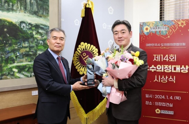 지난 4일 대한민국시·도의회의장협의회가 주관한 제14회 우수의정대상 시상식에서 우수의정대상을 받은 김성준 의원