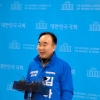 ‘원칙과상식’에 저격 출마 잇따라…김하중 “검찰개혁 이끌 것”