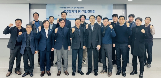 전라남도가 지난 9일 ‘우주발사체 산업 클러스터’ 구축 전략 마련을 위한 1차 기업 간담회를 갖고 기념촬영을 하고 있다.