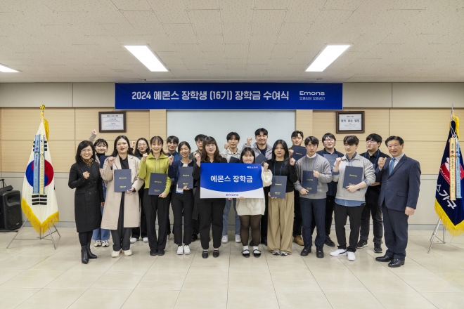 김경수 에몬스 회장(오른쪽 첫번째)이 지난 8일 인천 본사에서 2024 에몬스 장학금 수여식 기념 촬영을 하고 있다.