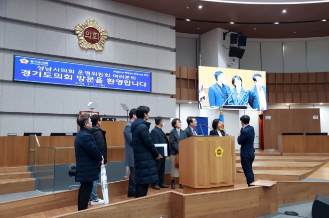 지난 11일 본회의장 전자회의시스템에 대한 벤치마킹을 위해 경기도의회를 방문한 성남시의회 의회운영위원회(위원장 최종성). 성남시의회 제공