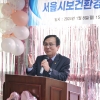 강석주 서울시의회 보건복지위원장, 보건환경연구원 강서지소 입주식 참석